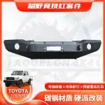 Heavy Duty Steel Front Bumper Bull Bar with Winch Mount for Toyota Land Cruiser FJ76 LC78 LC79 2007+