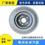 Rear Brake Disc Rotor replacement for Toyota Land Cruiser Prado, Highlander, Camry, Corolla, RAV4 – PN 43512-60190