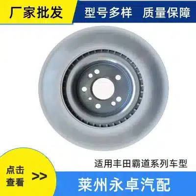 Rear Brake Disc Rotor replacement for Toyota Land Cruiser Prado, Highlander, Camry, Corolla, RAV4 – PN 43512-60190 Rear Brake Disc Rotor replacement for Toyota Land Cruiser Prado, Highlander, Camry, Corolla, RAV4 – PN 43512-60190