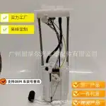 Fuel Pump Assembly for 2021-2024 Lexus LX600 & Toyota Land Cruiser 300 3.5T, Replaces 77020-60680