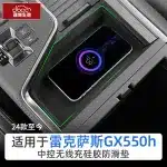 Silicone Wireless Charging Pad Anti-Slip Mat for 2024-2026 Lexus GX550h, Center Console Protective Cover