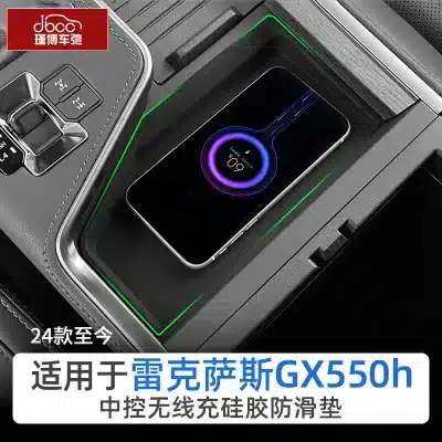 Silicone Wireless Charging Pad Anti-Slip Mat for 2024-2026 Lexus GX550h, Center Console Protective Cover Silicone Wireless Charging Pad Anti-Slip Mat for 2024-2026 Lexus GX550h, Center Console Protective Cover