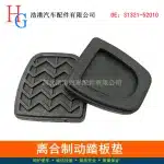 Manual Transmission Clutch or Brake Pedal Pad 31321-52010 for Toyota Camry, Prado, Vitz, Hiace, FJ Cruiser