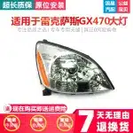 Halogen Headlight Housing Semi-Assembly for 2004-2009 Lexus GX470, Passenger Side Rh, Direct Replacement
