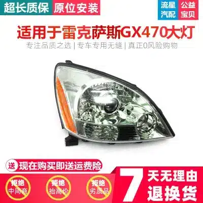 Halogen Headlight Housing Semi-Assembly for 2004-2009 Lexus GX470, Passenger Side Rh, Direct Replacement Halogen Headlight Housing Semi-Assembly for 2004-2009 Lexus GX470, Passenger Side Rh, Direct Replacement