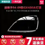 Passenger Side Headlight Lens Cover for 2004-2009 Lexus GX470, PC Clear Lens with Butyl Rubber Sealant