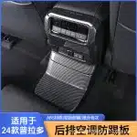 Rear Air Vent Outlet Kick Guard & Front Armrest Box Protective Plate 2PC Set for 2024 Toyota Prado LC250