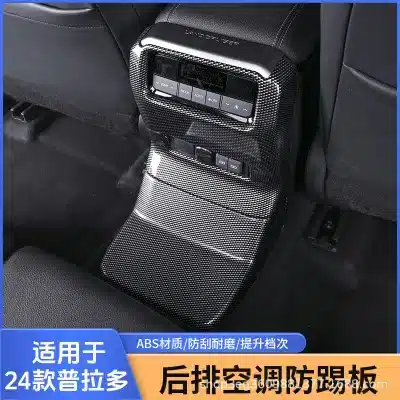 Rear Air Vent Outlet Kick Guard & Front Armrest Box Protective Plate 2PC Set for 2024 Toyota Prado LC250 Rear Air Vent Outlet Kick Guard & Front Armrest Box Protective Plate 2PC Set for 2024 Toyota Prado LC250