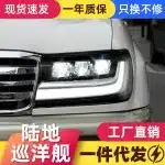 Full LED Headlight Assembly for 1998-2007 Toyota Land Cruiser LC100, LED DRL & Sequential Turn Signals, Front Pair