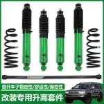 2-Inch Lift Kit Adjustable Off-Road Shock Absorbers Set for Toyota Land Cruiser LC100 4500