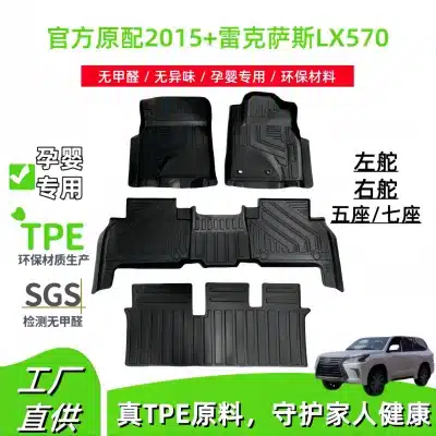 All-Weather TPE Floor Mats and Trunk Mat for 2015-2024 Lexus LX570, 5/7 Seater LHD & RHD, Waterproof Custom Fit Cargo Liner All-Weather TPE Floor Mats and Trunk Mat for 2015-2024 Lexus LX570, 5/7 Seater LHD & RHD, Waterproof Custom Fit Cargo Liner