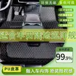Full Surround Leather Floor Mats for 1998-2008 Toyota Land Cruiser LC100 / Lexus LX470, Brown with White Stitching
