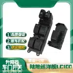 Power Window Switch Rear Door Sub-Control for 1996-2002 Toyota Land Cruiser LC100 4500 and Camry, ABS Material