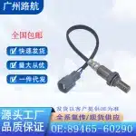 Oxygen Sensor O2 89465-60290 for 2005-2007 Toyota Land Cruiser Uzj100 and Lexus LX470