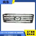 Chrome Electroplated Front Bumper Grille for 2002-2007 Toyota Land Cruiser LC100 4500 4700