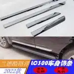 Chrome Exterior Body Side Door Moldings Trim Strips for 2022-2024 Toyota Land Cruiser LC300, Silver 4pcs Set
