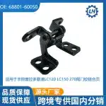 Rear Tailgate Upper/Lower Hinge 68801-60050 for Toyota Land Cruiser Prado 120 LC120 LC150