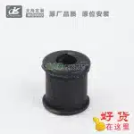 Stabilizer Bar Bushing Front Sway Bar Rubber Sleeve 90385-11021 for Toyota Land Cruiser FZJ80 1970-1998