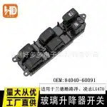 Master Power Window Switch 84040-60091 for 2002-2008 Toyota Land Cruiser & Lexus LX470, Left Front Driver Side