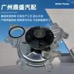 Engine Water Pump Assembly 16100-39555 for Toyota Land Cruiser 4.6L & Lexus GX460 2012-2021 1UR-FE