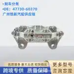 Front Brake Caliper Assembly 47730-60370 for Toyota Land Cruiser HZJ76 HZJ78 HZJ79