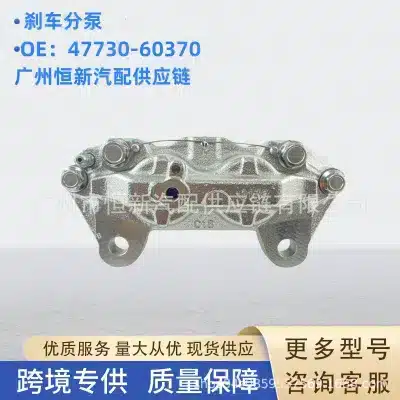 Front Brake Caliper Assembly 47730-60370 for Toyota Land Cruiser HZJ76 HZJ78 HZJ79 Front Brake Caliper Assembly 47730-60370 for Toyota Land Cruiser HZJ76 HZJ78 HZJ79