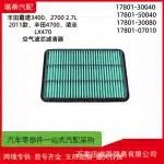 Engine Air Filter 17801-50040 Compatible with Toyota Prado 2700/3400, Land Cruiser 4700, and Lexus LX470