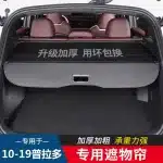 Retractable Rear Trunk Cargo Cover Shield for Toyota Land Cruiser Prado FJ150 2010-2024, Crocodile Pattern Leather Privacy Screen