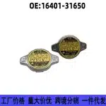 Radiator Cap 16401-31650 16401-20353 Compatible with Toyota Camry Land Cruiser Prado Lexus