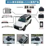 Side Mounted Folding Ladder for 2024 Toyota Land Cruiser Prado LC250, No-Drill Aluminum Roof Rack Access Ladder