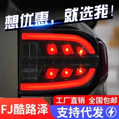 Full LED Taillight Assembly for 2007-2020 Toyota FJ Cruiser with Sequential Turn Signal and LED Brake Reverse Running Lights Full LED Taillight Assembly for 2007-2020 Toyota FJ Cruiser with Sequential Turn Signal and LED Brake Reverse Running Lights
