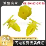 Ceiling Interior Panel Retainer Clip 90467-09198 for Toyota Land Cruiser Prado Lexus LX570 GS470