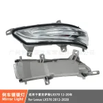 LED Side Mirror Turn Signal Light Indicator Assembly for 2012-2018 Lexus LX570, LH & RH Side, Replaces 81740-60100 81730-60130