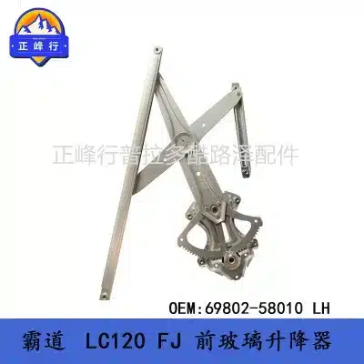 Front Left Driver Side Power Window Regulator for Toyota Prado LC120 FJ Cruiser 4Runner Alphard, Replaces 69802-58010 Front Left Driver Side Power Window Regulator for Toyota Prado LC120 FJ Cruiser 4Runner Alphard, Replaces 69802-58010