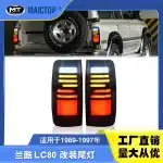 Rear LED Taillight Assembly Pair for 1989-1997 Toyota Land Cruiser LC80, Clear/Red Lens Upgrade