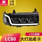 LED Headlight Assembly with Dynamic DRL & Sequential Turn Signals for 1998-2002 Toyota Land Cruiser LC80, Pair