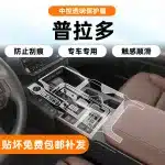 Interior Protector Kit for 2025 Toyota Prado LC250, TPU Central Control Gear Panel & Navigation Screen Tempered Film