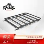 Heavy Duty Steel & Aluminum Alloy Roof Rack Cargo Platform for 2024+ Toyota Land Cruiser LC250 & Lexus GX470