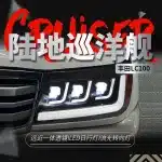 Full LED Headlight Assembly with DRL & Sequential Turn Signals for 1998-2007 Toyota Land Cruiser LC100