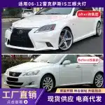 LED Projector Headlight Assembly Three-Eye Style with DRL & Turn Signal for 2006-2012 Lexus IS250 IS350 IS F