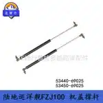 Front Hood Lift Support Hydraulic Struts Pair for Toyota Land Cruiser LC100 FZJ100 & Lexus LX470 1998-2007, OE 53440-69025 53450-69025