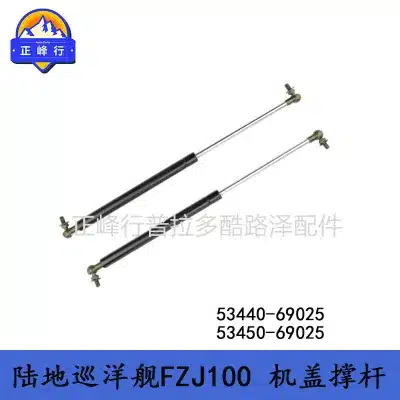 Front Hood Lift Support Hydraulic Struts Pair for Toyota Land Cruiser LC100 FZJ100 & Lexus LX470 1998-2007, OE 53440-69025 53450-69025 Front Hood Lift Support Hydraulic Struts Pair for Toyota Land Cruiser LC100 FZJ100 & Lexus LX470 1998-2007, OE 53440-69025 53450-69025