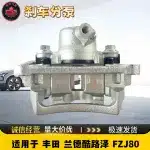 Front Left Disc Brake Caliper 47730-60110 Replacement for Toyota Land Cruiser FZJ80 1990-1997