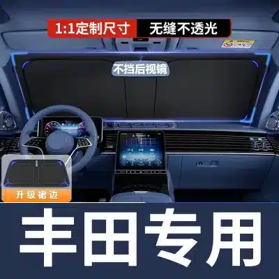 Titanium Silver Front Windshield Sunshade Visor for Toyota Land Cruiser, Heat Insulation and UV Protection Titanium Silver Front Windshield Sunshade Visor for Toyota Land Cruiser, Heat Insulation and UV Protection