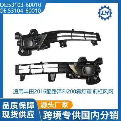 Front Bumper Fog Lamp Bezel Frame Trim for Toyota Land Cruiser FJ200 2016-2021, Left and Right Side Front Bumper Fog Lamp Bezel Frame Trim for Toyota Land Cruiser FJ200 2016-2021, Left and Right Side