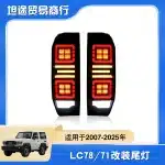 LED Tail Lights Assembly for Toyota Land Cruiser LC7 Series LC71 LC76 LC77 LC78 LC79, Rear Brake Lamps Pair