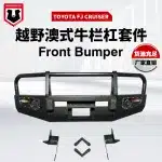 Heavy-Duty Steel Front Bumper Guard Protective Bull Bar for Toyota FJ Cruiser, Black Off-Road Style