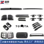 Rear Taillight Bezel Cover Trim Matte Black for 2024 Toyota Prado LC250, 2-Piece Set