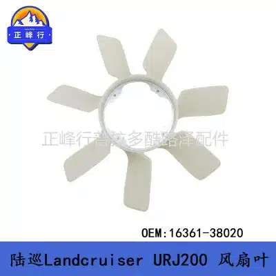 Engine Cooling Radiator Fan Blade 16361-38020 for Toyota Land Cruiser URJ200 & Lexus LX570 Engine Cooling Radiator Fan Blade 16361-38020 for Toyota Land Cruiser URJ200 & Lexus LX570