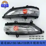Side Mirror Turn Signal Indicator Light Pair for Toyota Land Cruiser Prado LC150 GRJ150 Lexus GX460 2010-2021, Left and Right OE 81730-60130 81740-60100